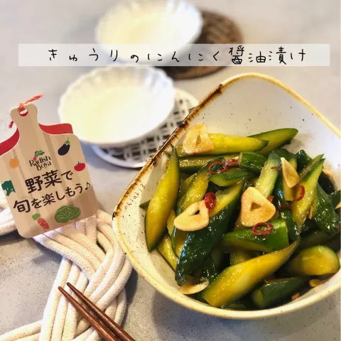 「きゅうり」を使ってみたSnapdishの料理・レシピ写真:きゅうりのにんにく醤油漬け🥒🧄