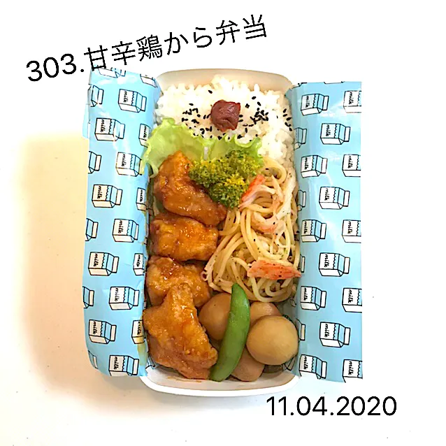 Snapdishの料理写真:303.甘辛鶏から弁当#中学男子弁当|saya0125さん