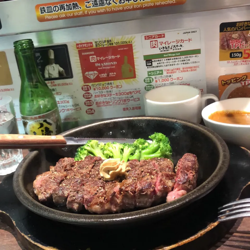 Snapdishの料理写真:ワイルドステーキ200g ライス、サラダ抜きチェンジブロッコリー　トッピングカレー追加　八海山、同着　＃いきなりステーキ小杉店|Hajime Sakaiさん