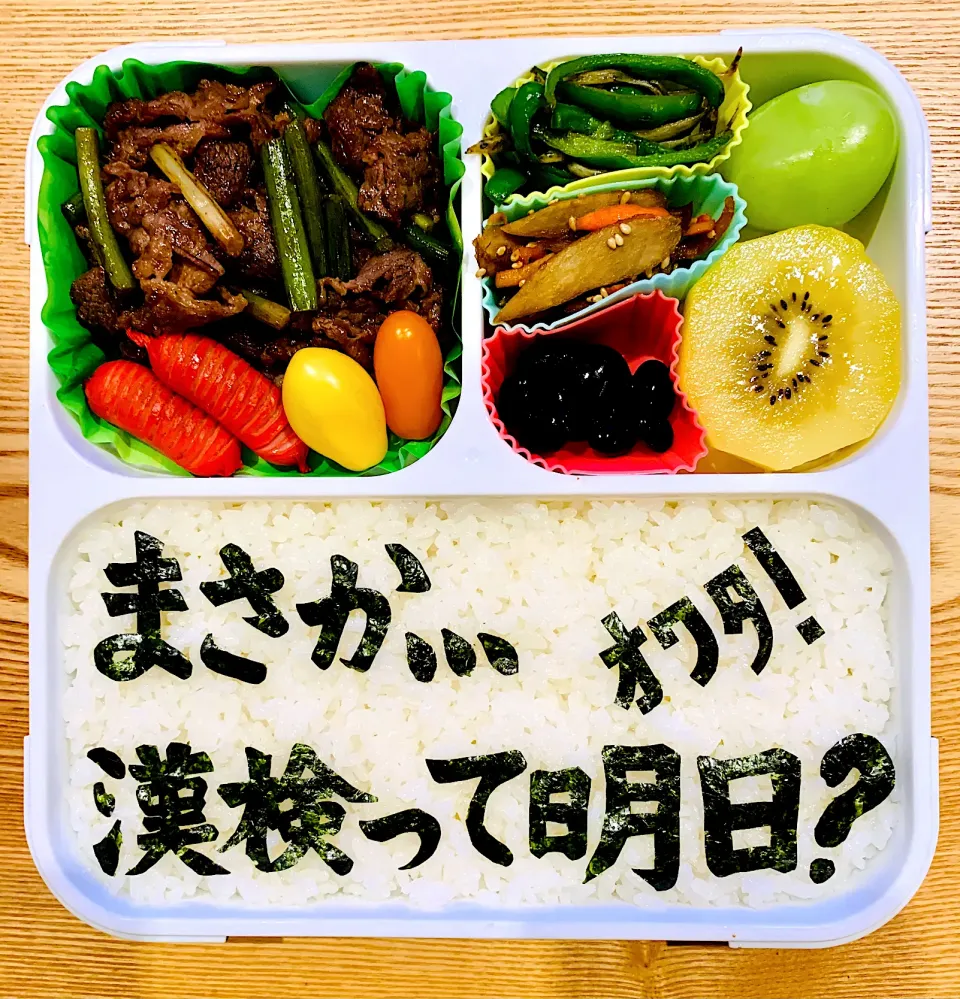 本日のお弁当|お弁当日記さん