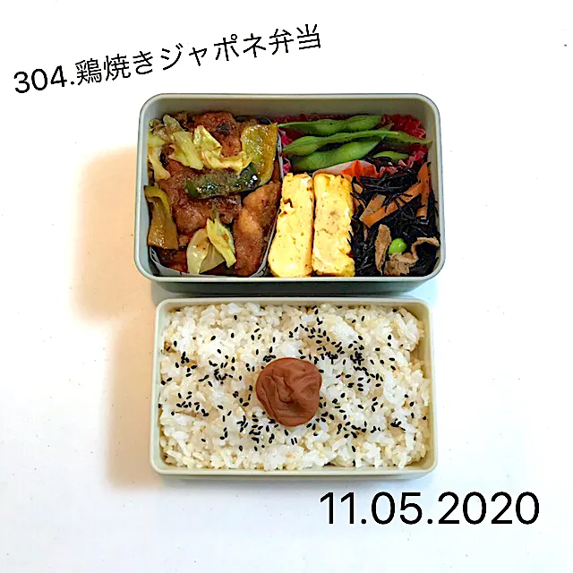 304.鶏焼きジャポネ弁当#中学男子弁当|saya0125さん