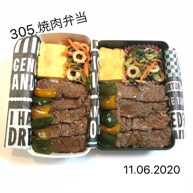 305.焼肉弁当#中学男子弁当#主人用弁当|saya0125さん