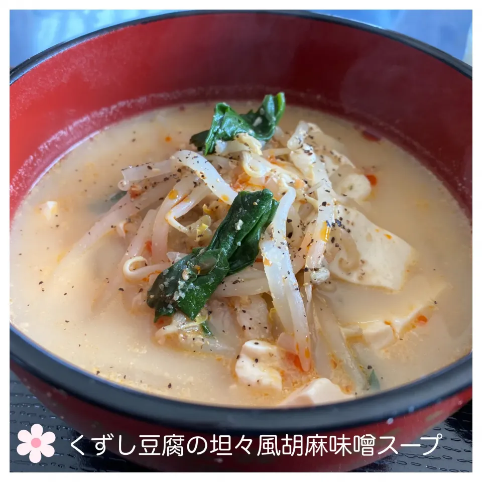 くずし豆腐の坦々風胡麻味噌スープ|いのっちさん