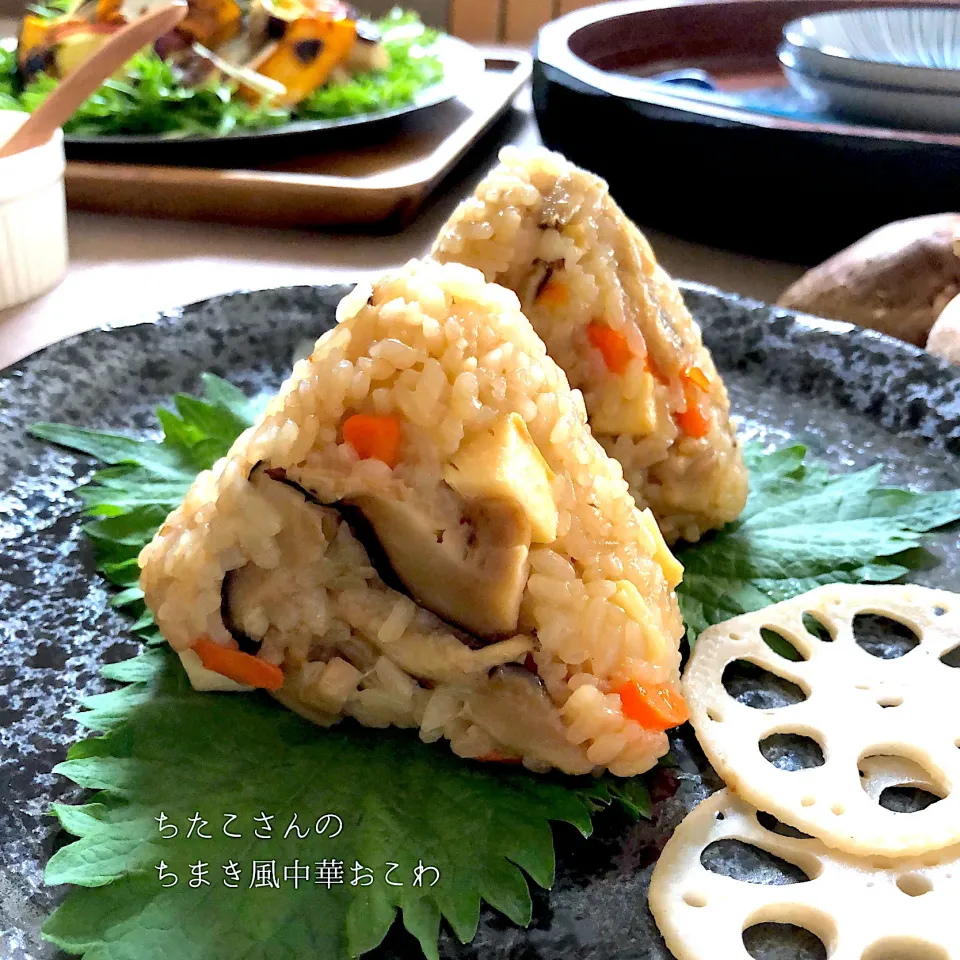 ちたこさんの料理 切り餅と炊飯器で超簡単♪モチモチ絶品♡ちまき風中華おこわ♡おかわりが止まらない～～♪|なだちいさん