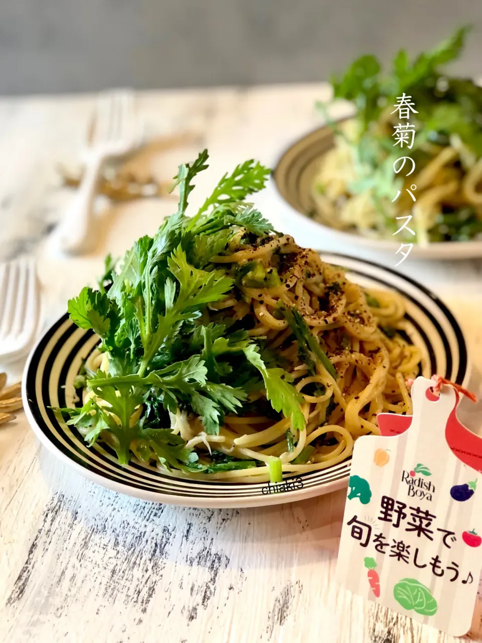 みずほさんの料理 Kentaro Kayamaさんの料理 今日のまかない「THE 春菊🌿」らでぃしゅぼーや様からの春菊で作りました🍳👩🏻‍🍳|chiaki3（平川ちあき）さん