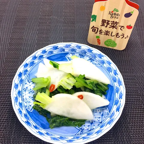 「かぶ」を使ってみたSnapdishの料理・レシピ写真:らでぃっしゅぼーやさんの新鮮な蕪を使った浅漬けです(∩´∀`∩)︎💕︎💕甘くてめちゃめちゃ美味しかったです〜(≧▽≦)︎💕︎💕モニター当選ありがとうございました✧*｡(ˊᗜˋ*)✧*｡塩、白だし、唐辛子をジップロックに入れて揉んで、冷蔵庫に3時間くらいで出来上がりです✨