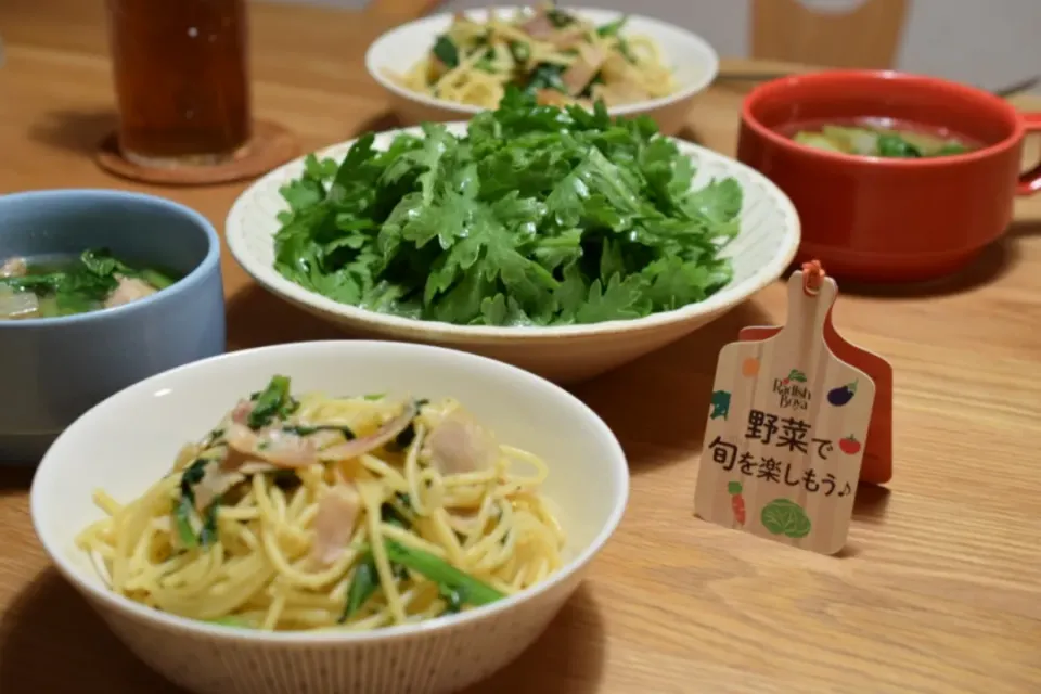 ベーコンと春菊のパスタ・春菊のサラダ|うにんぱすさん