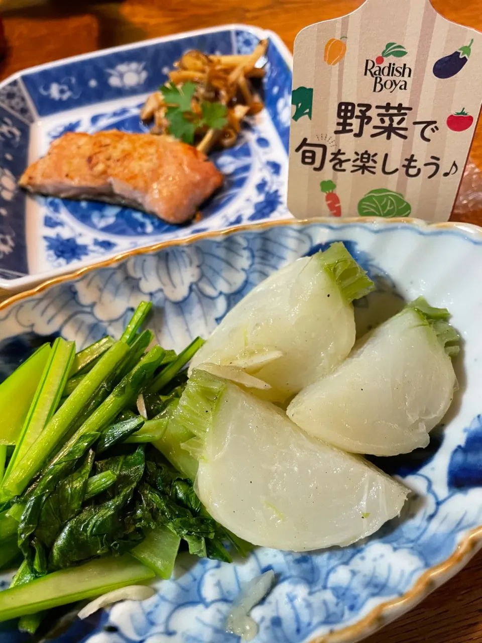 かぶのプレゼ|わかさん