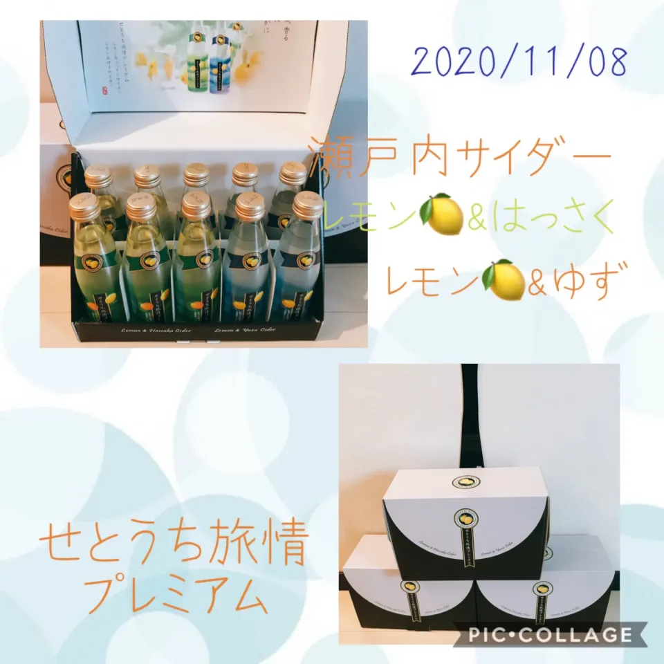 #せとうち旅情プレミアム#せとうちサイダー#レモンとゆず#レモンとはっさく#小瓶で飲みやすい#サッパリと美味しいサイダー👍😋|みすてりあすゆっこさん