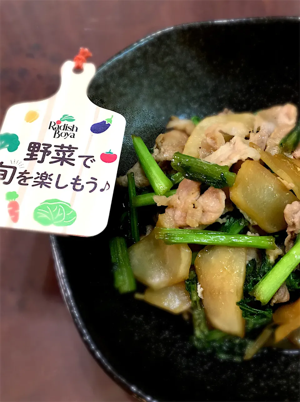 かぶと春菊の季節の野菜炒め|パパ手料理さん