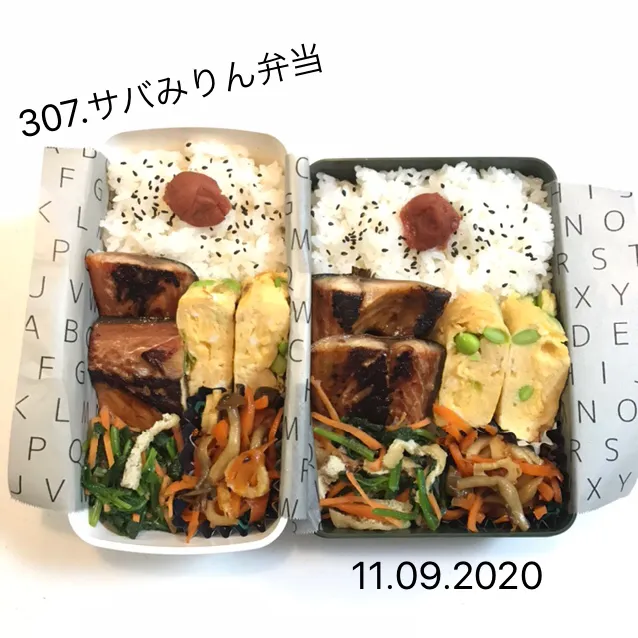 307.サバみりん弁当#中学男子弁当#主人用弁当|saya0125さん