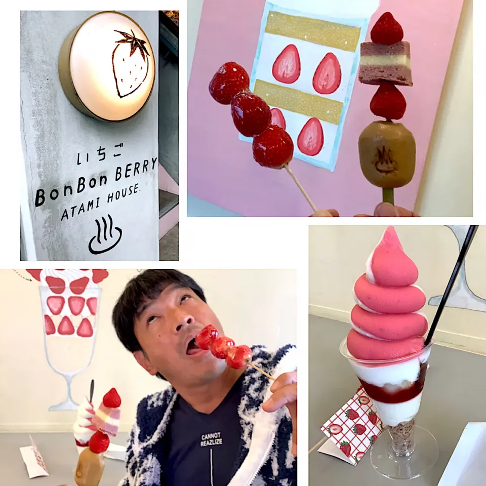 熱海の新スイーツ🍓🍓🍓😋 Bon Bon Berry ATAMI HOUSE|アライさんさん