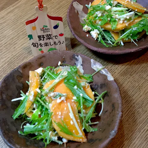 「水菜」を使ってみたSnapdishの料理・レシピ写真:柿と水菜の白和え