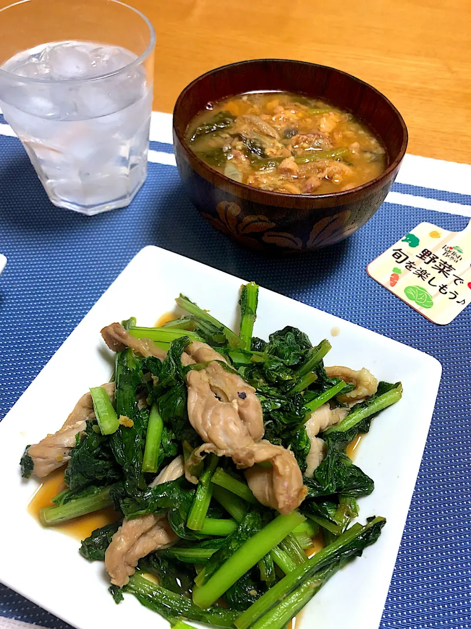 小松菜とせせりの醤油炒め、鱒のあら汁|小次郎さん