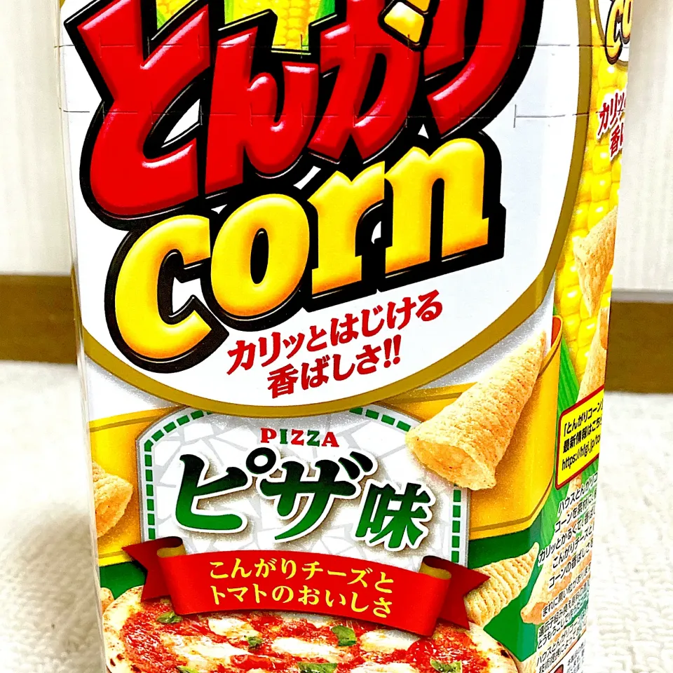 とんがりcorn🌽ピザ味🍕|まいりさん