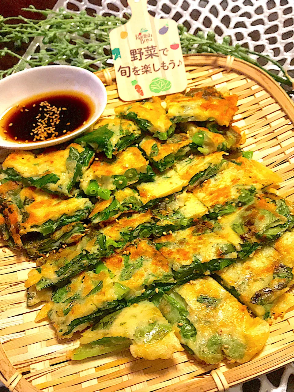 Snapdishの料理写真:春菊の茎と小松菜のチーズチヂミ❤️❤️❤️❤️|🌺🌺Foodie🌺🌺さん