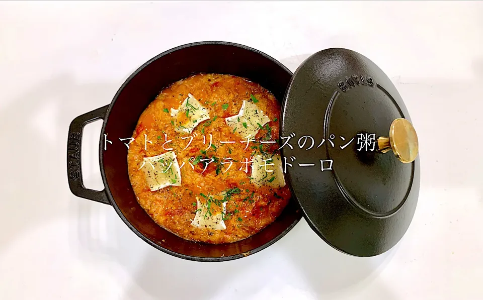 トマトとブリーチーズのパン粥|GEKOさん