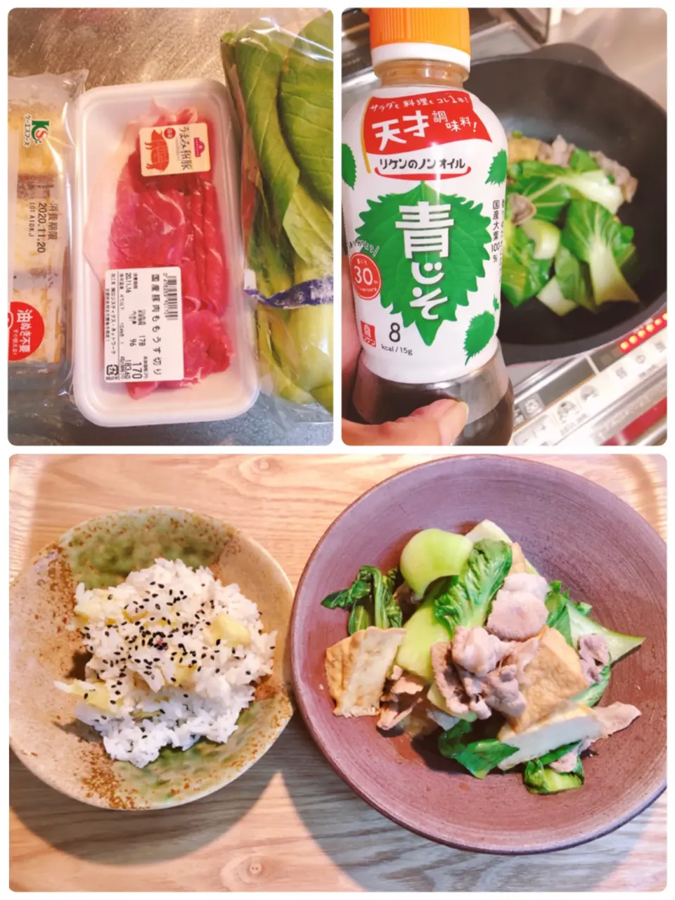 Snapdishの料理写真:今夜は薩摩芋ごはん、青梗菜と厚揚げ、豚バラの炒めたん！味付けはリケンの青じそドレッシング👍|海斗さん