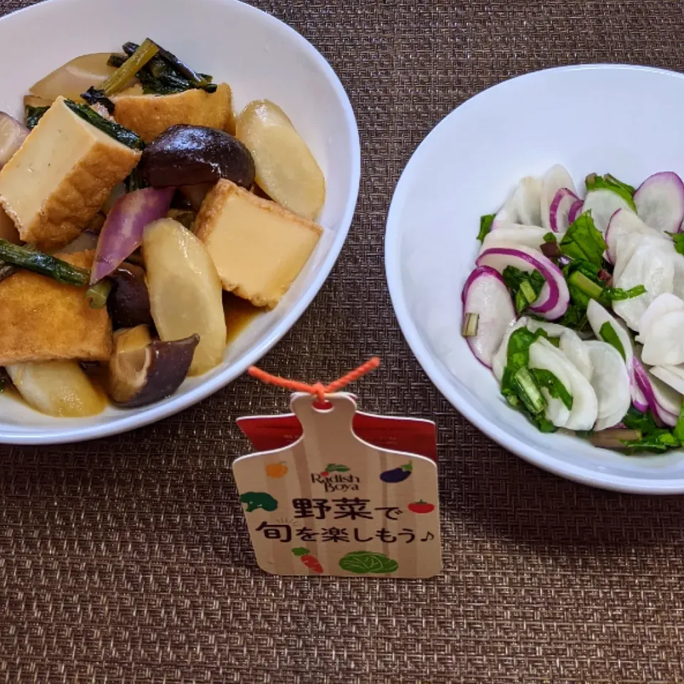 2020/11/13　かぶと厚揚げの早煮🍀　日野菜かぶのお漬物🍀|ちいたんさん