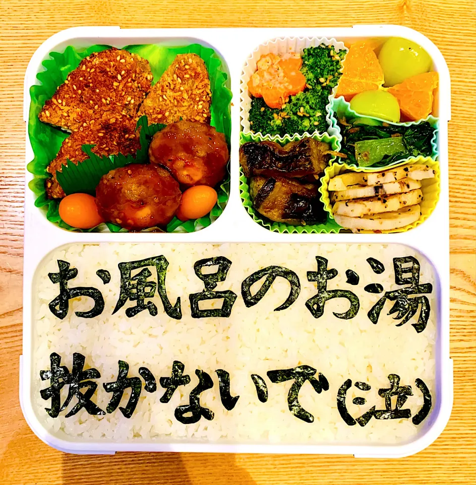 Snapdishの料理写真:本日のお弁当|お弁当日記さん