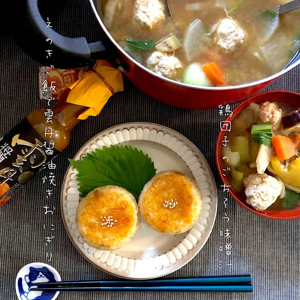 Snapdishの料理写真:えのきご飯で雲丹醤油焼きおにぎり、　　　鶏団子のごちそう味噌汁|なだちいさん