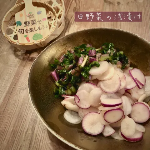 「かぶ」を使ってみたSnapdishの料理・レシピ写真:日野菜の浅漬け　ぱぱっとちゃんと　これ！うま！！つゆで✨