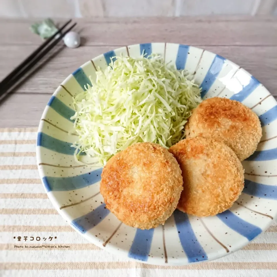 秋の味覚＊里芋コロッケ|ゆずぽんさん