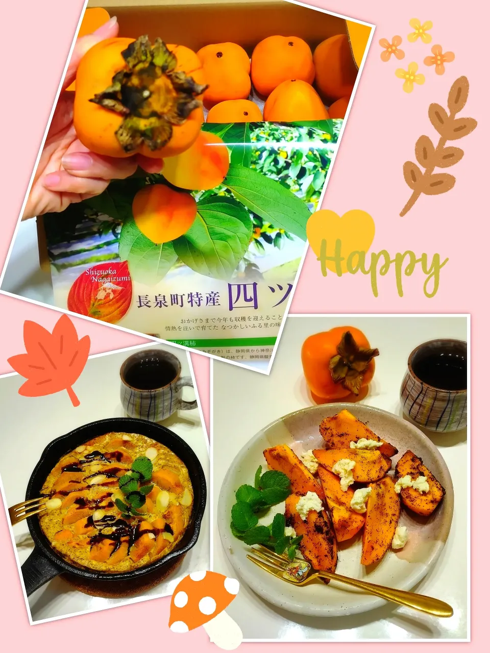 なだちいさんの料理 四ツ溝柿のアールグレイマリネ|みったんさん