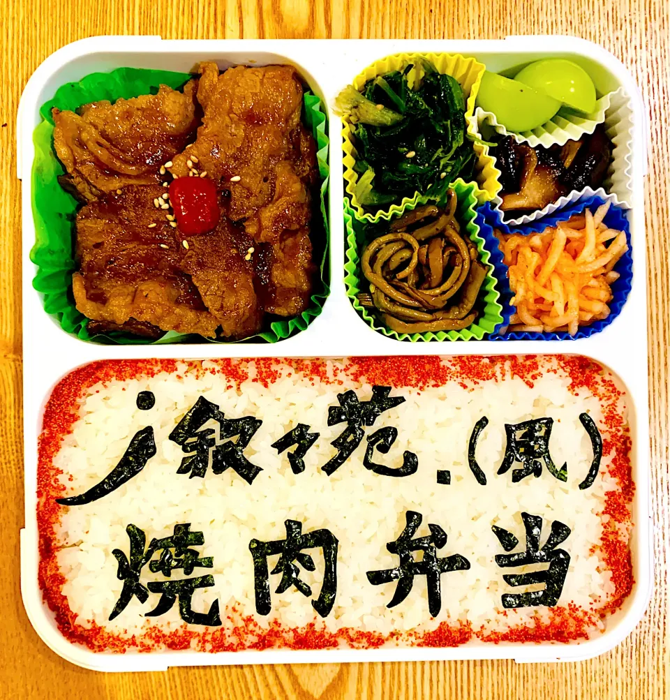 本日のお弁当|お弁当日記さん