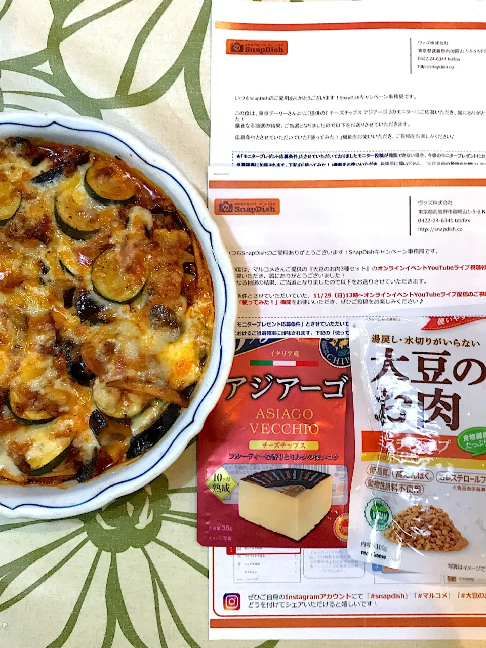 チーズチップス アジアーゴ🎊大豆のお肉 ミンチタイプ🎊両方使いで ナス、ズッキーニ、椎茸を合わせ トマトミートグラタン💕|てるみさん