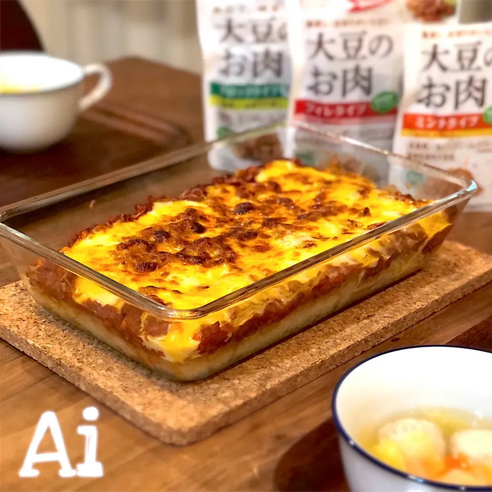 大豆ミートでシェパーズパイ🎶|Ai☆さん