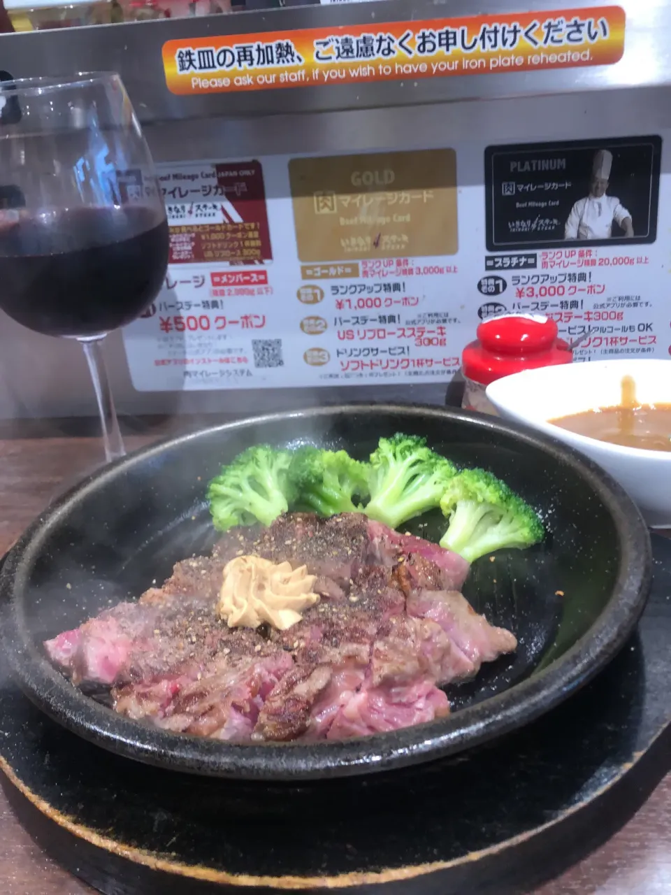 Snapdishの料理写真:ワイルドステーキ200g ライス、サラダ抜き　トッピングチェンジブロッコリー　トッピングカレー追加　ワイン　クーポンで2つ目　＃いきなりステーキ小杉店|Hajime Sakaiさん