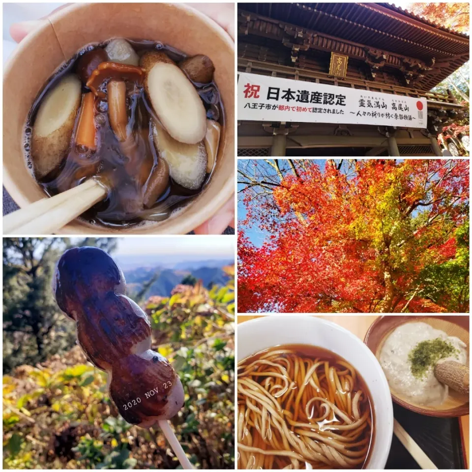 きのこ汁&天狗👺団子&自然薯そば～高尾山|かのりさん