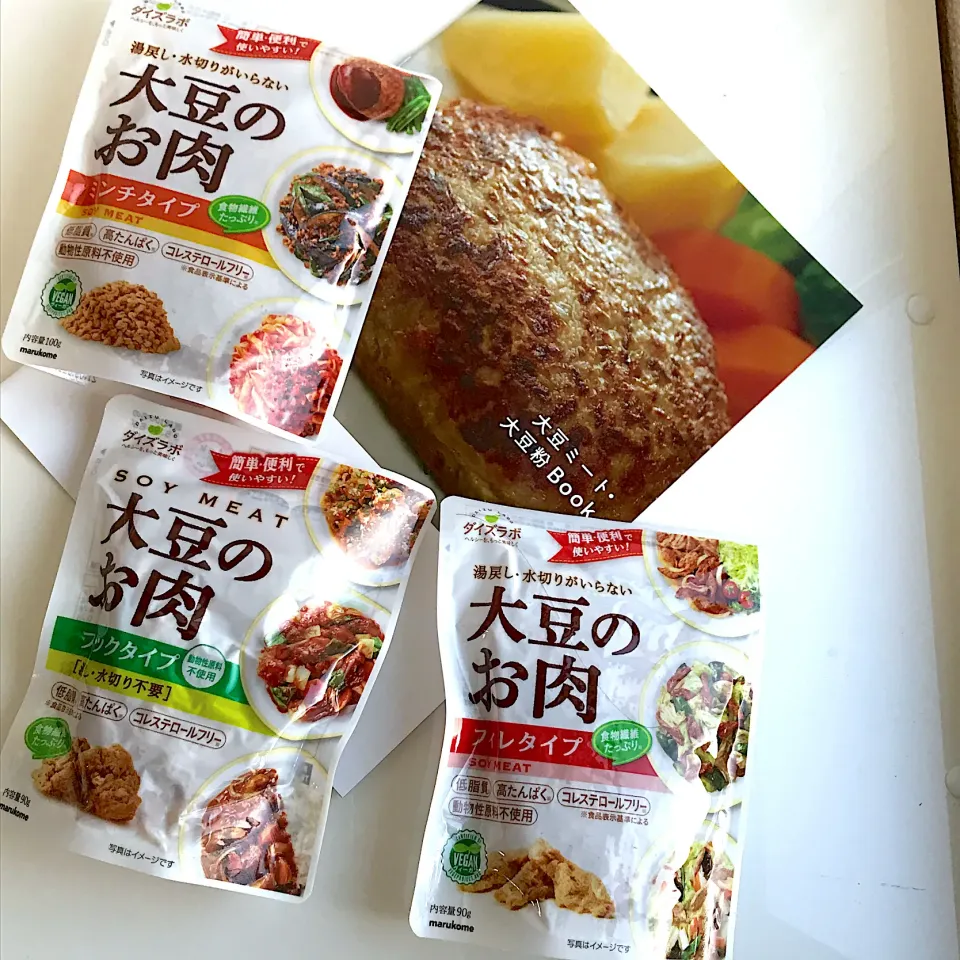 Snapdishの料理写真:ありがとうございます大豆ミート当たりました。|コマツ菜さん