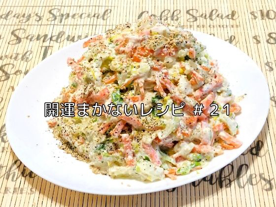 パンチが効いてる にんじん 白菜の豆腐和えサラダ Tabeiro たべいろ Snapdish スナップディッシュ Id Emusva