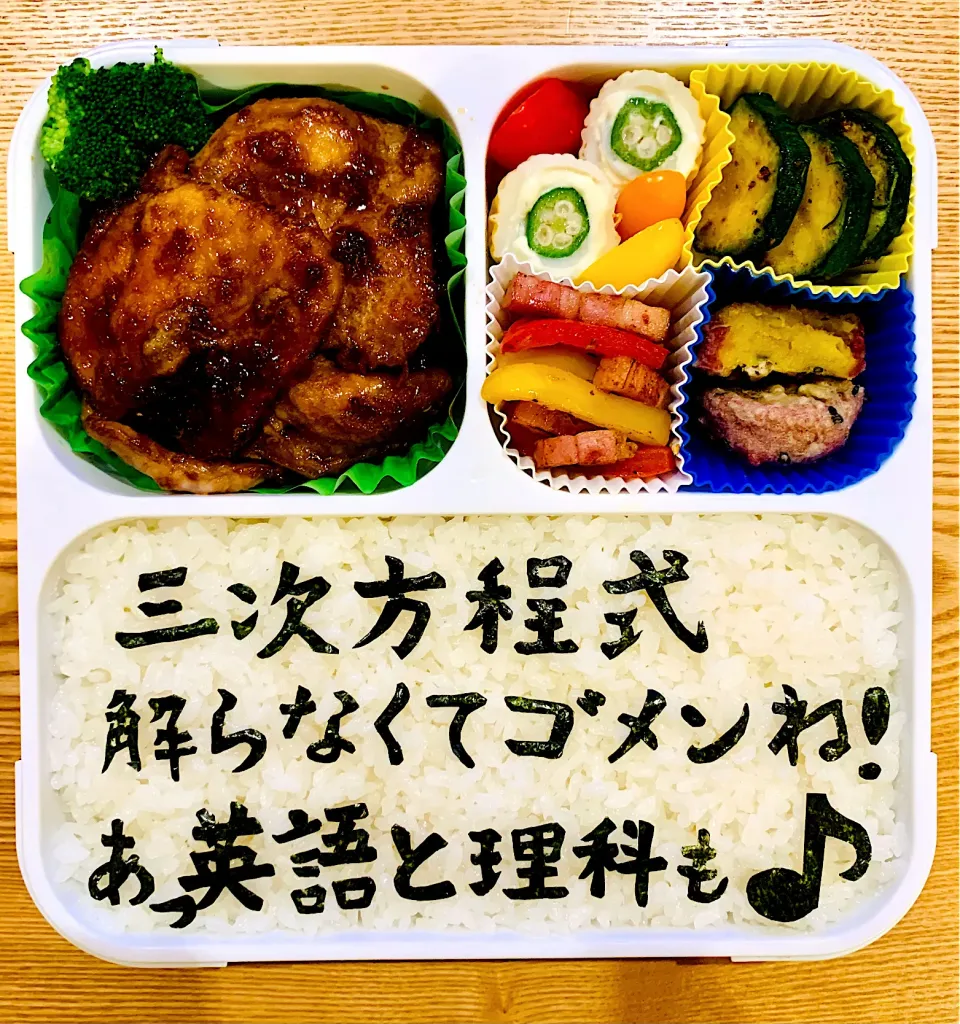 本日のお弁当|お弁当日記さん