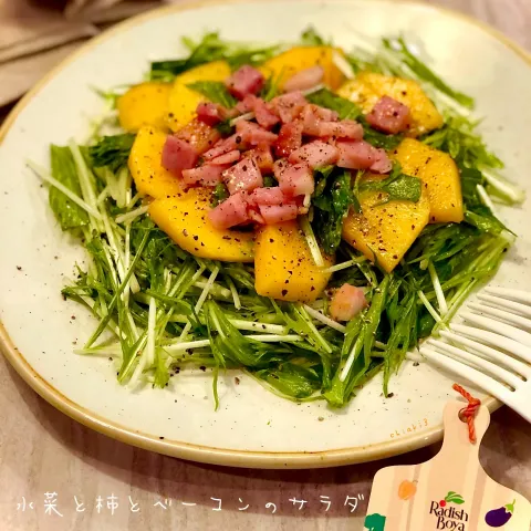 「水菜」を使ってみたSnapdishの料理・レシピ写真:水菜と柿とベーコンのサラダ🥗