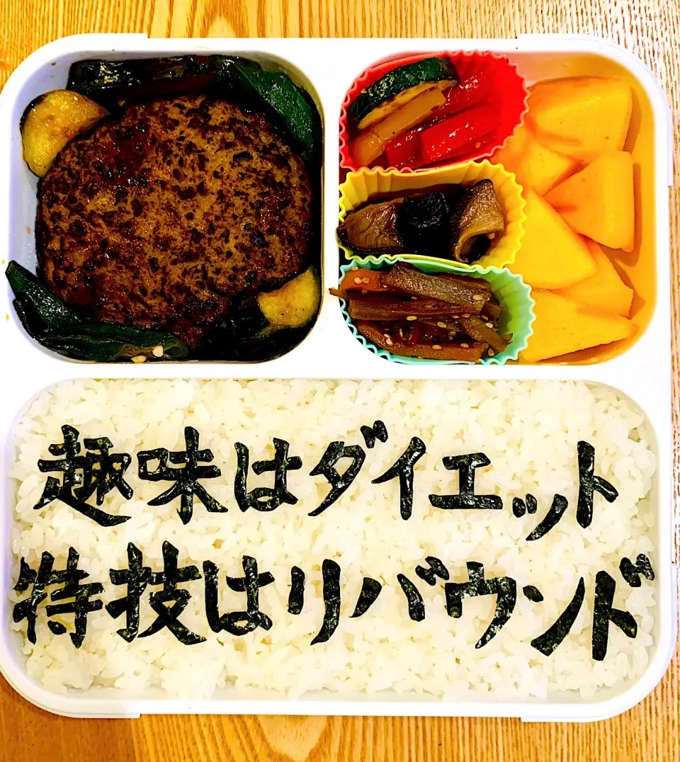 本日のお弁当|お弁当日記さん