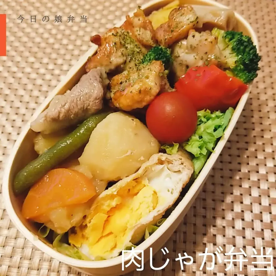 今日のお弁当。肉じゃが。|yoshiyoshiさん