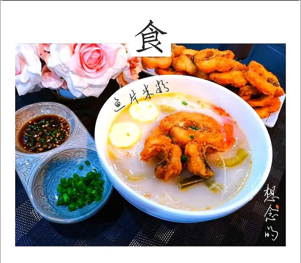 Fish Meat Noodles|Carol Lee Lengさん