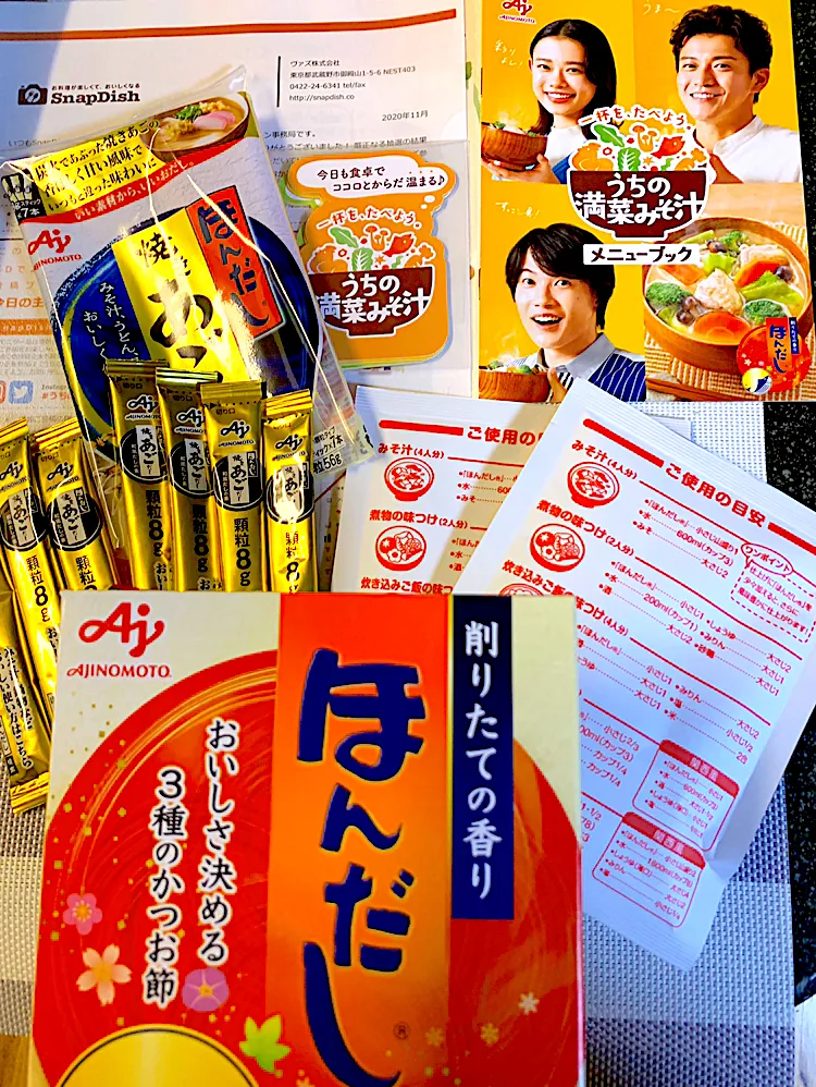 AJINOMOTO さん💓ありがとうございます。ほんだしとほんだし焼きあご届きました。|シュトママさん