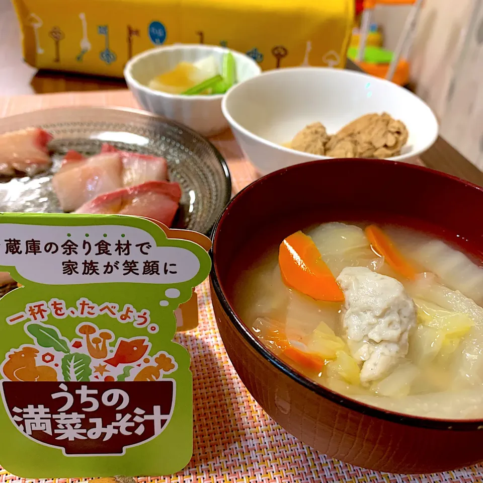 魚のすり身とあまり野菜のお味噌汁|Ayako Koizumiさん