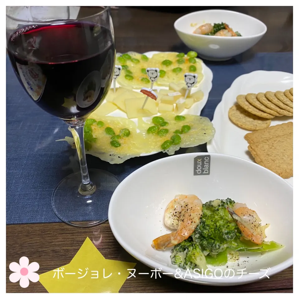 Snapdishの料理写真:ボジョレーヌーボー&ASIGOのチーズ|いのっちさん