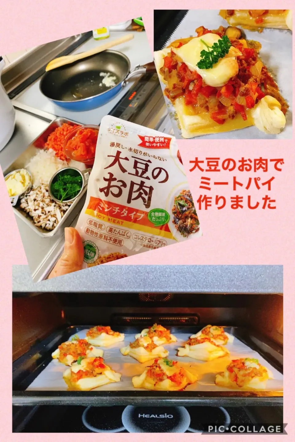 Snapdishの料理写真:大豆のお肉ミートパイ|pipiさん