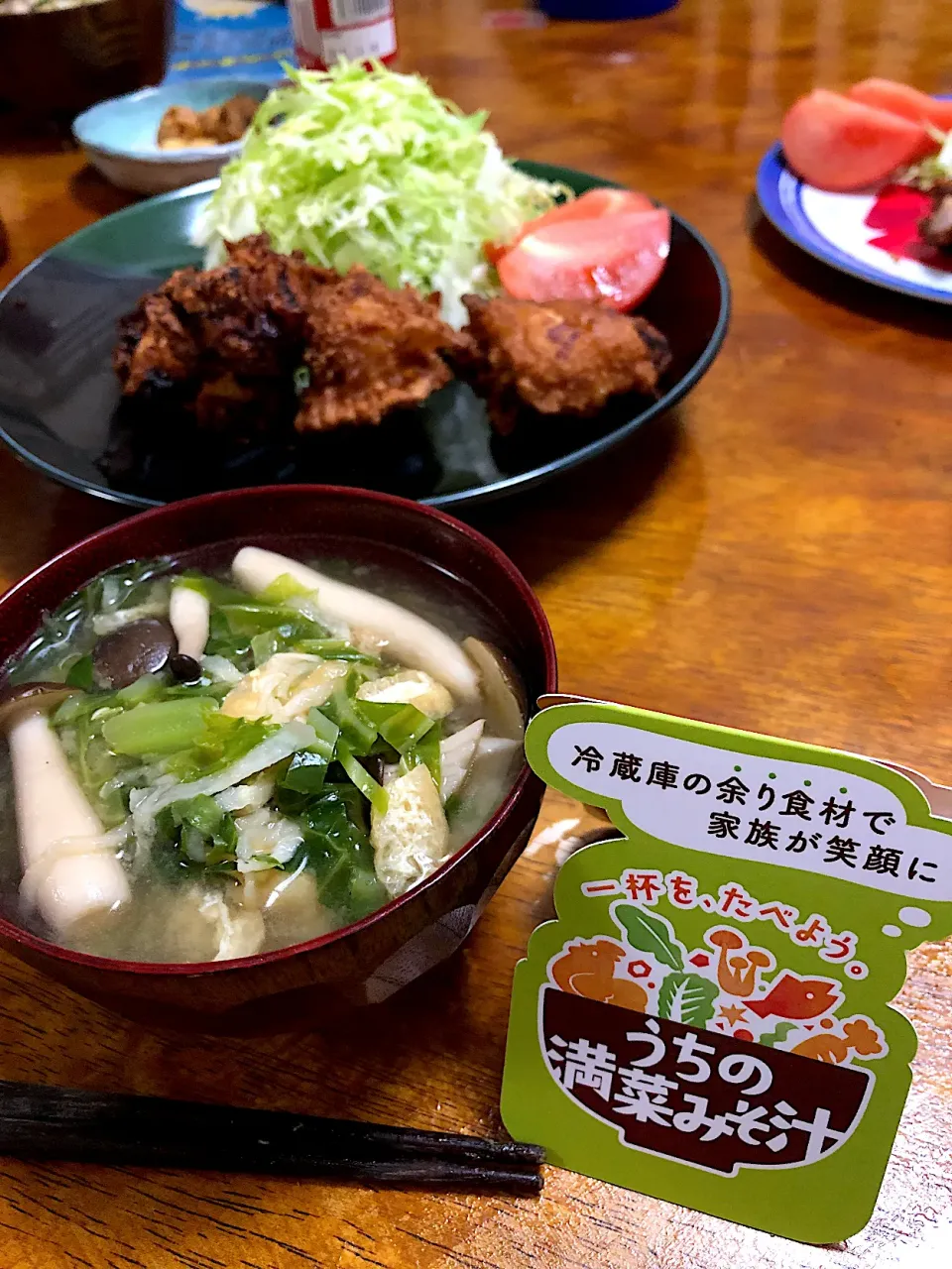 具沢山お味噌汁のお夕飯|さんだーさん