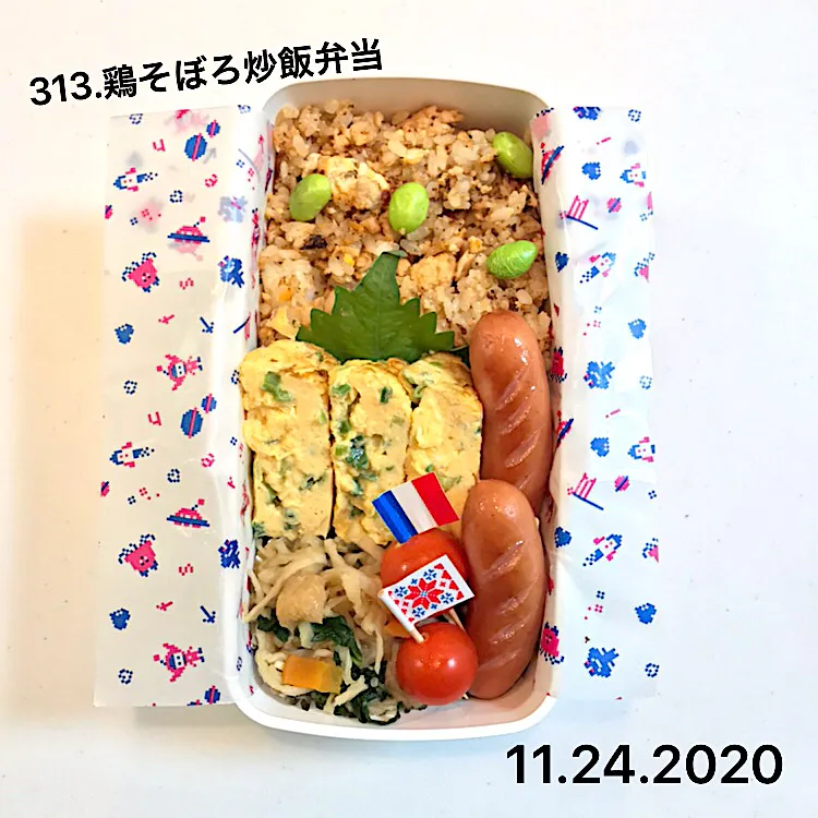 Snapdishの料理写真:313.鶏そぼろ炒飯弁当#中学男子弁当|saya0125さん