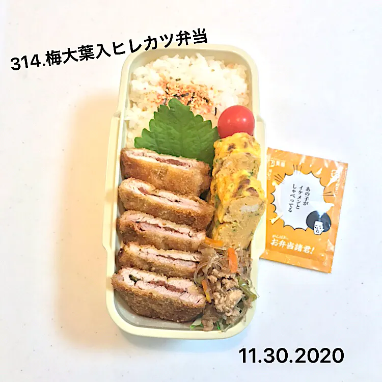 314.梅大葉入ヒレカツ弁当#中学男子弁当|saya0125さん