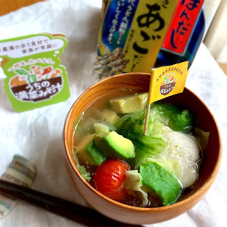 Snapdishの料理写真:鶏胸肉とアボカドと葉野菜の「うちの満菜みそ汁」|むぎこさん