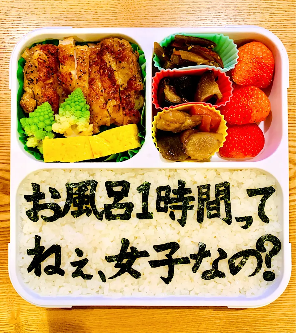 本日のお弁当|お弁当日記さん