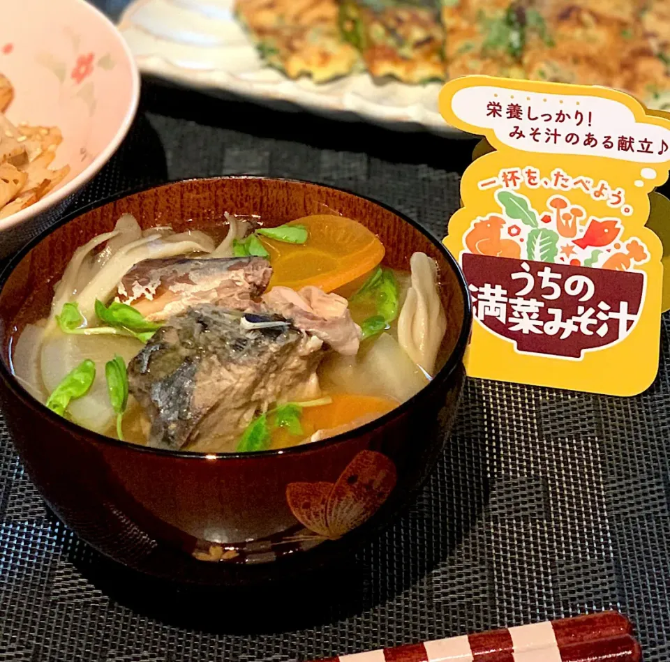 Snapdishの料理写真:サバ缶とお野菜のおみそ汁|あゆさん